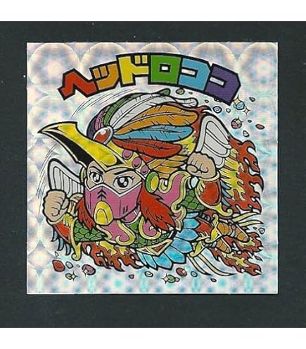 Amazon.co.jp: 旧ビックリマン シール チョコ版 第9弾 ヘッド ヘッド